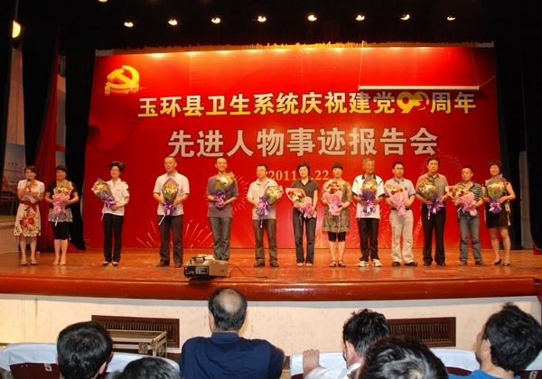 “玉環(huán)衛(wèi)生感動(dòng)2010十大人物”受到表彰
