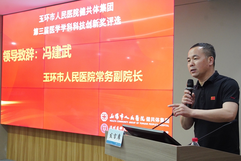 常務(wù)副院長馮建武 主持.jpg