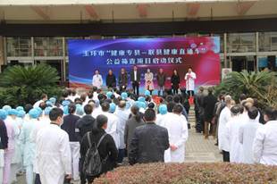 說明: 玉環(huán)市“健康?？h——聯(lián)縣健康直通車”公益篩查項目啟動儀式  林俐 攝