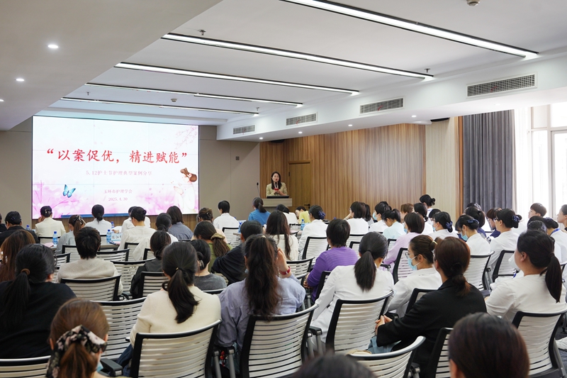 20250430 護(hù)理學(xué)會(huì)案例分享會(huì)02.jpg