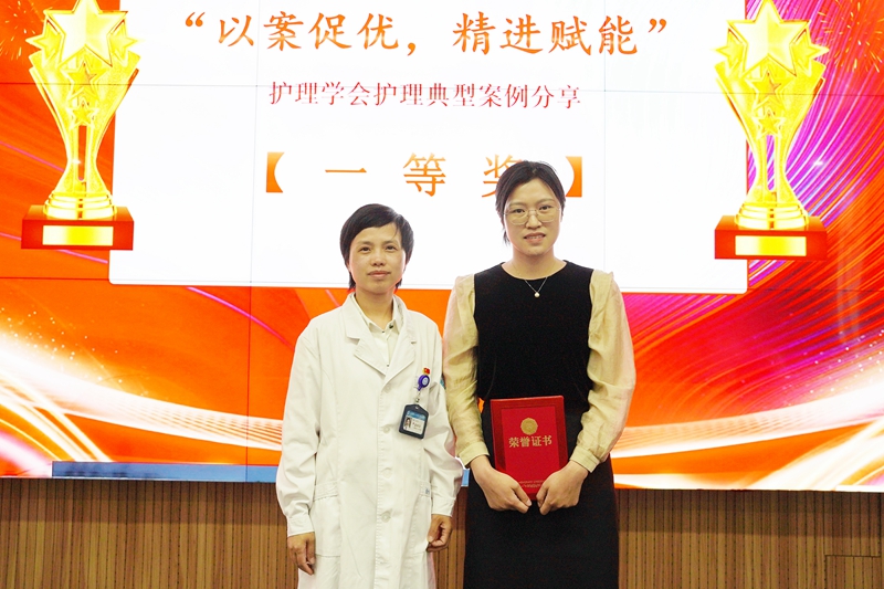 20250430 護(hù)理學(xué)會(huì)案例分享會(huì)10.jpg