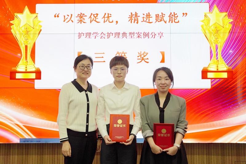 20250430 護(hù)理學(xué)會(huì)案例分享會(huì)08.jpg