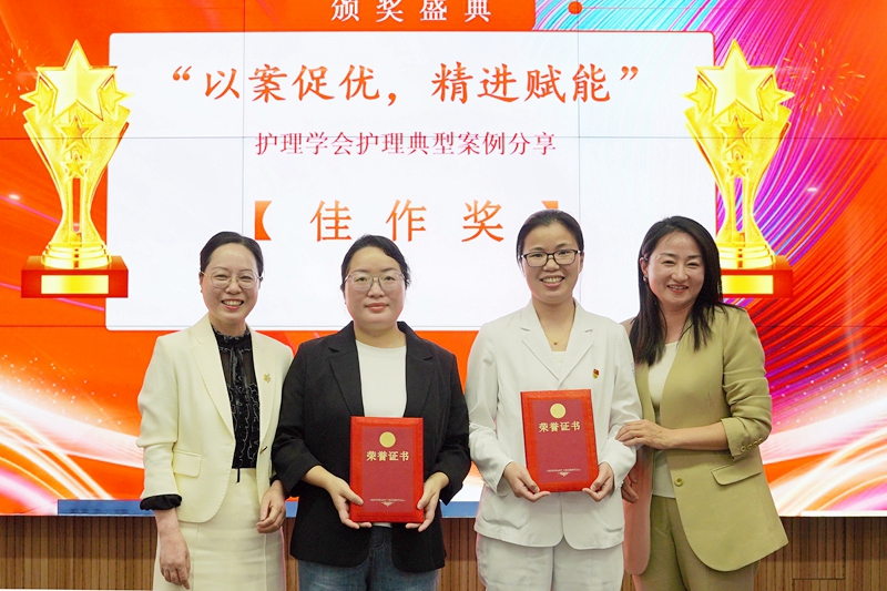 20250430 護(hù)理學(xué)會(huì)案例分享會(huì)07.jpg