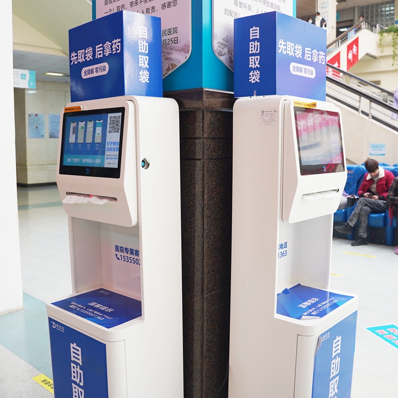 0307 自助取藥機(jī) (2).jpg