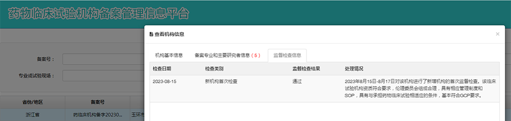 備案1.png