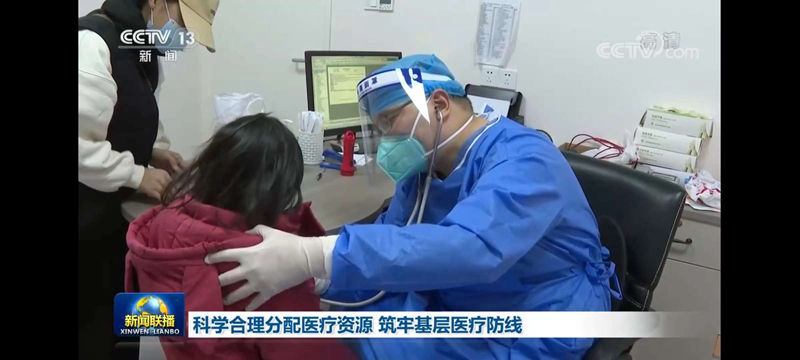 20221215 科學(xué)合理分配醫(yī)療資源 筑牢基層醫(yī)療防線_副本.jpg