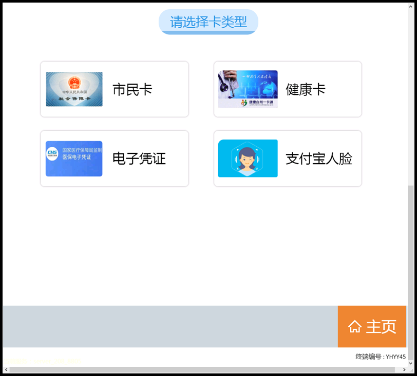 請(qǐng)選擇卡類型.png