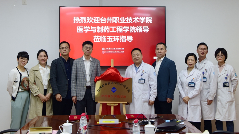 C:\Users\admin\Desktop\20230522科教臺州職業(yè)技術學院醫(yī)學與制藥工程學院簽訂合作協(xié)議\0509 臺州職業(yè)技術學院簽約1.jpg