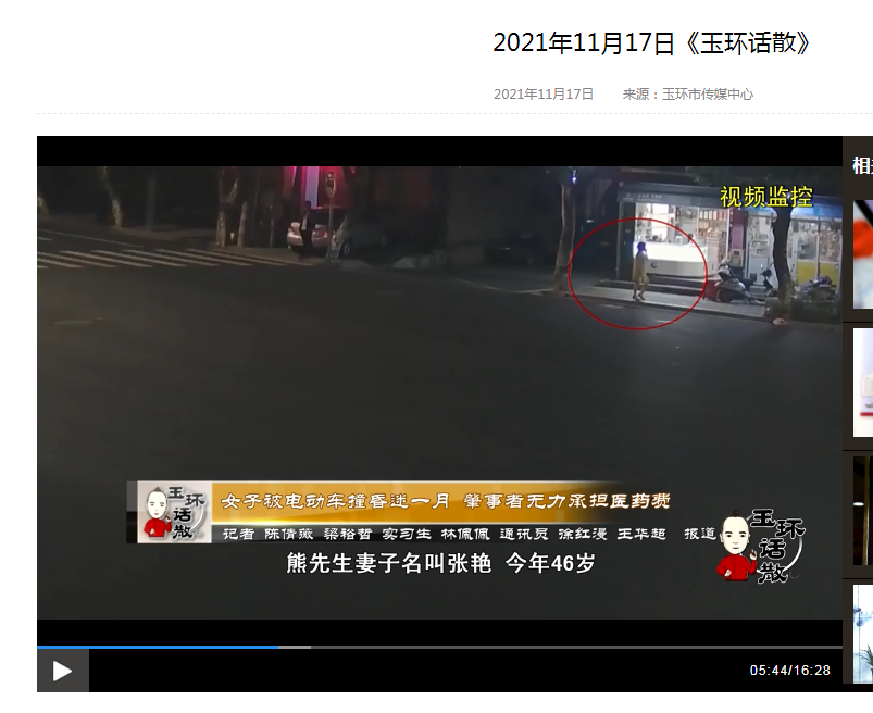 20211117 女子被電動(dòng)車撞昏米一月 肇事者無力承擔(dān)醫(yī)藥費(fèi).png