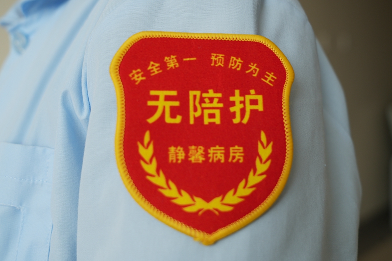 20250212 無(wú)陪護(hù)病房5.jpg